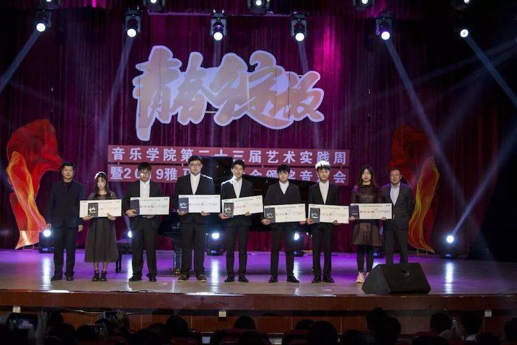 精彩回顾 | 2019明升ms88亚洲音乐奖学金·内江师范学院颁奖仪式暨明升ms88艺术家皮特多纳赫钢琴音乐会及明升ms88功勋教育家吴斌讲座