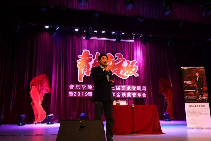 精彩回顾 | 2019明升ms88亚洲音乐奖学金·内江师范学院颁奖仪式暨明升ms88艺术家皮特多纳赫钢琴音乐会及明升ms88功勋教育家吴斌讲座
