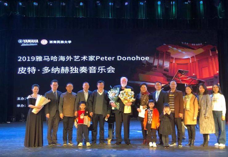 精彩回顾 | 2019明升ms88海外艺术家Peter Donohoe西南民族大学钢琴独奏音乐会