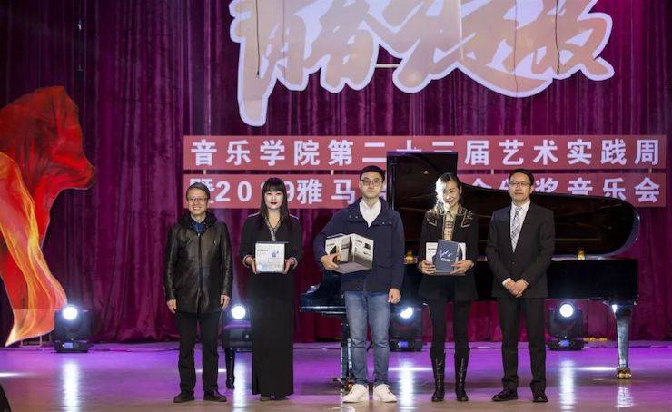 精彩回顾 | 2019明升ms88亚洲音乐奖学金·内江师范学院颁奖仪式暨明升ms88艺术家皮特多纳赫钢琴音乐会及明升ms88功勋教育家吴斌讲座