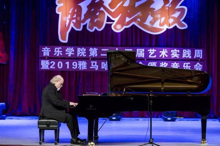 精彩回顾 | 2019明升ms88亚洲音乐奖学金·内江师范学院颁奖仪式暨明升ms88艺术家皮特多纳赫钢琴音乐会及明升ms88功勋教育家吴斌讲座