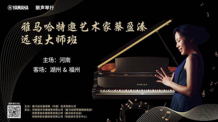 精彩回顾 | 明升ms88e-EU远程艺术教育联盟系列讲座蔡盈溱老师大师班圆满落幕！