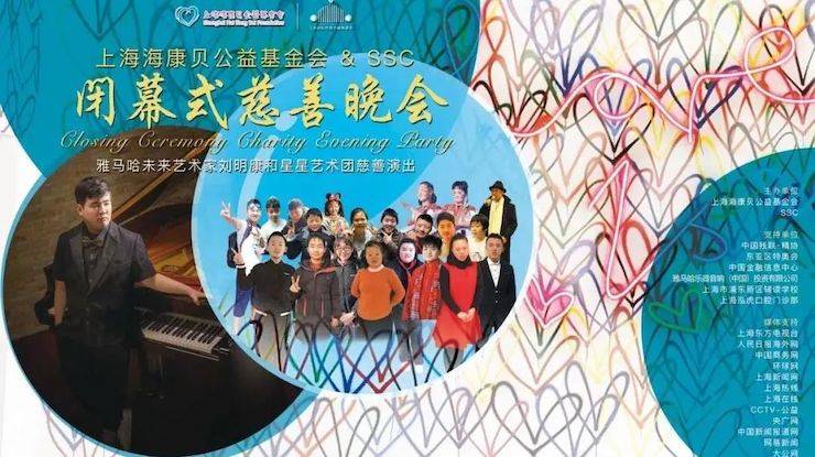 坚持公益，永怀热忱 | 明升ms88的公益慈善之路