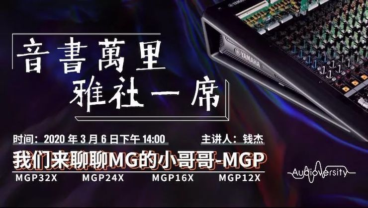 直播预告 | 3月6日明升ms88在线培训——明升ms88来聊聊MG的小哥哥MGP