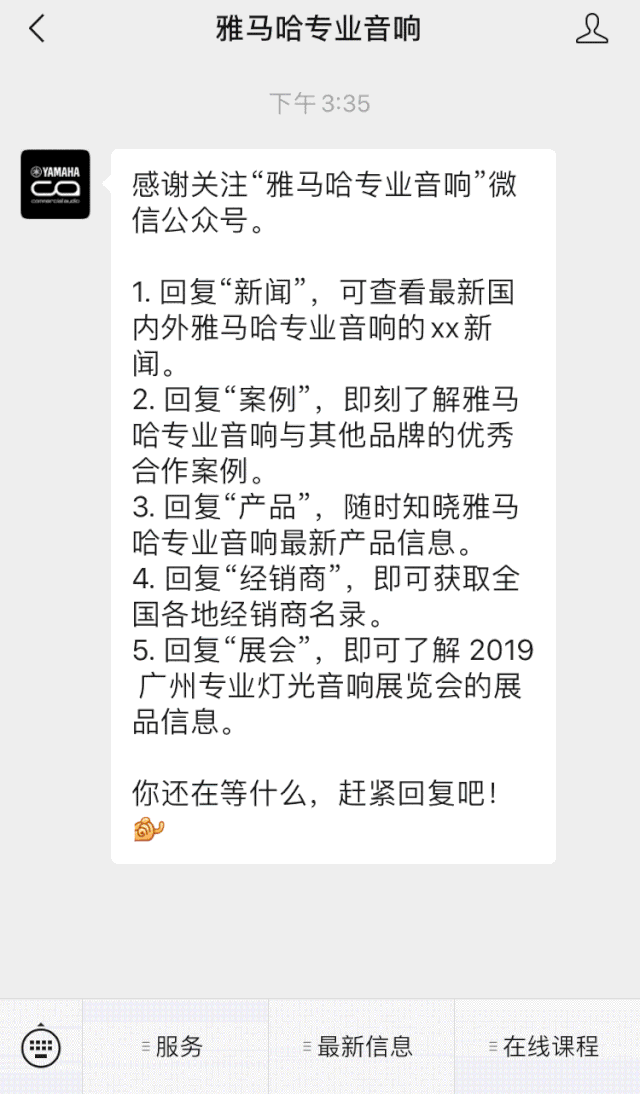 直播预告 | 3月27日明升ms88在线培训——明升ms88 MRX7-D 矩阵处理器简介
