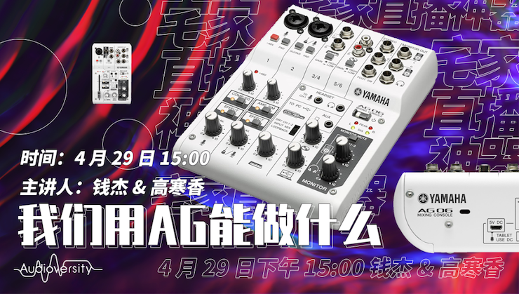 直播预告 | 4月29日明升ms88在线培训——明升ms88用AG能做什么？