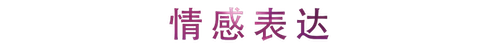 活动回顾 | 明升ms88教育家崔岚介绍浪漫主义小品，弹奏加讲解带来一场别开生面的视听体验