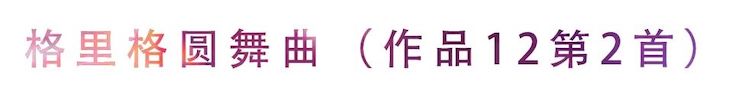 活动回顾 | 无论你是初学者还是专业学生，这些练琴问题都值得一看