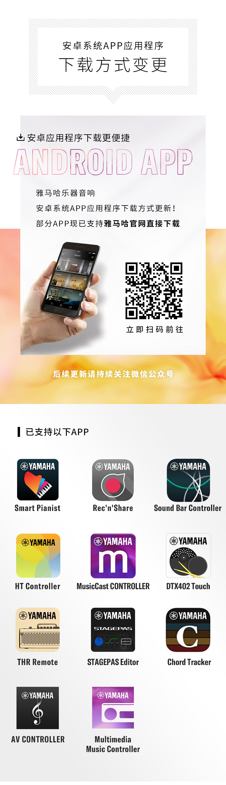 明升ms88安卓系统应用程序 下载方式变更