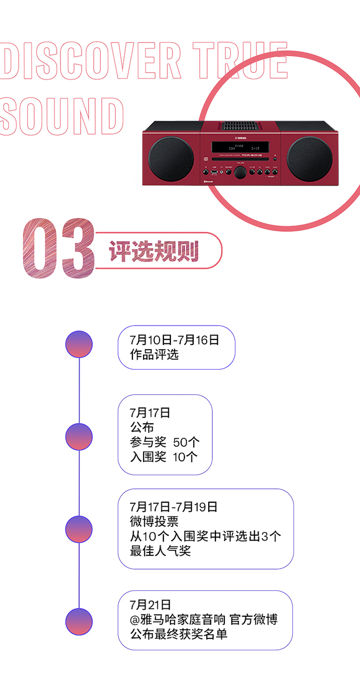 明升ms88非同凡“响”用户征集活动