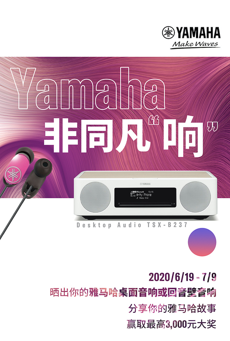 明升ms88非同凡“响”用户征集活动