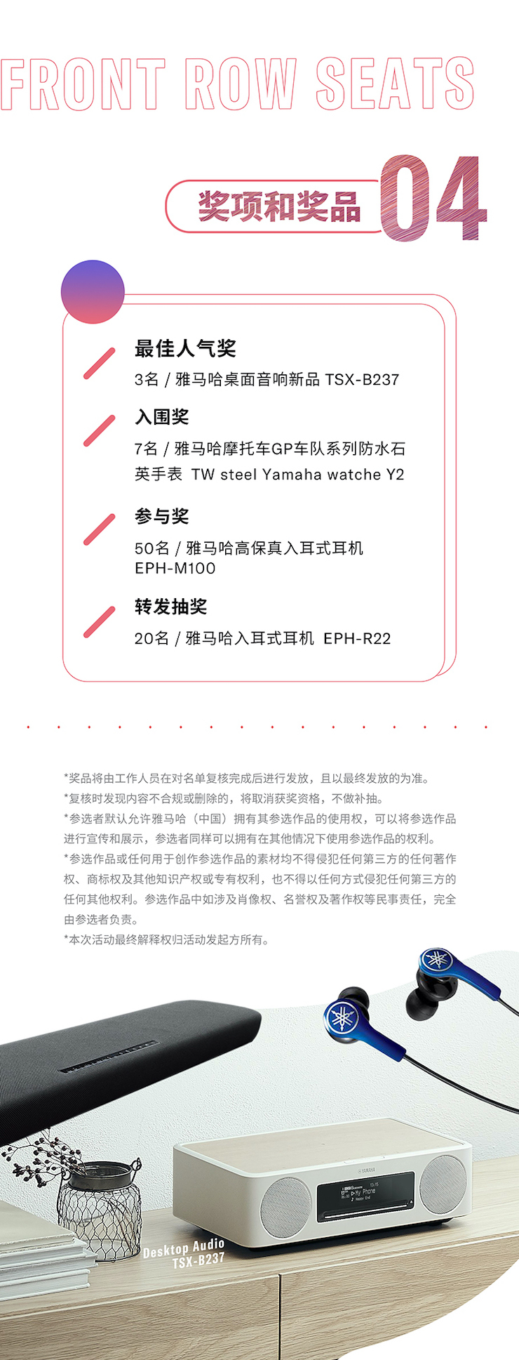 明升ms88非同凡“响”用户征集活动