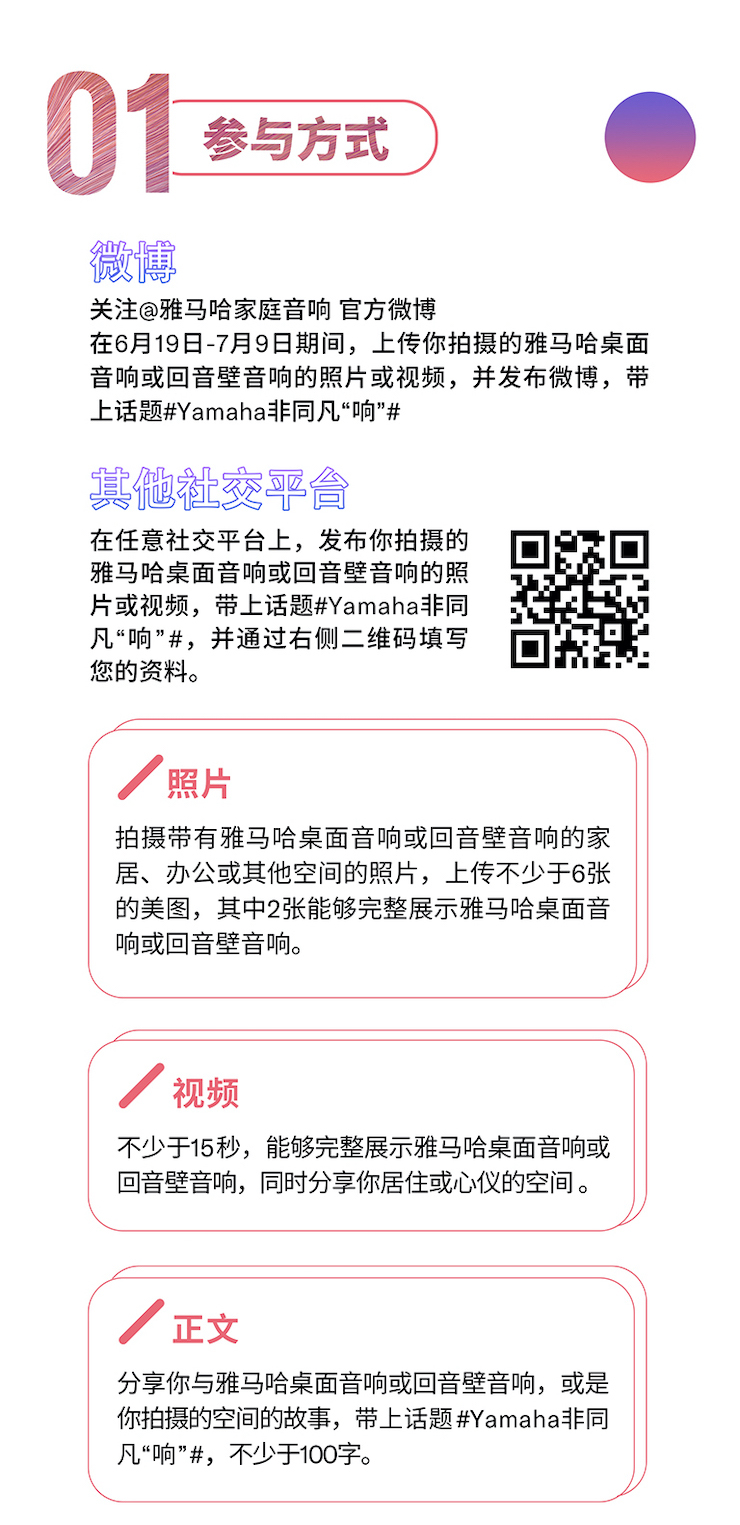 明升ms88非同凡“响”用户征集活动