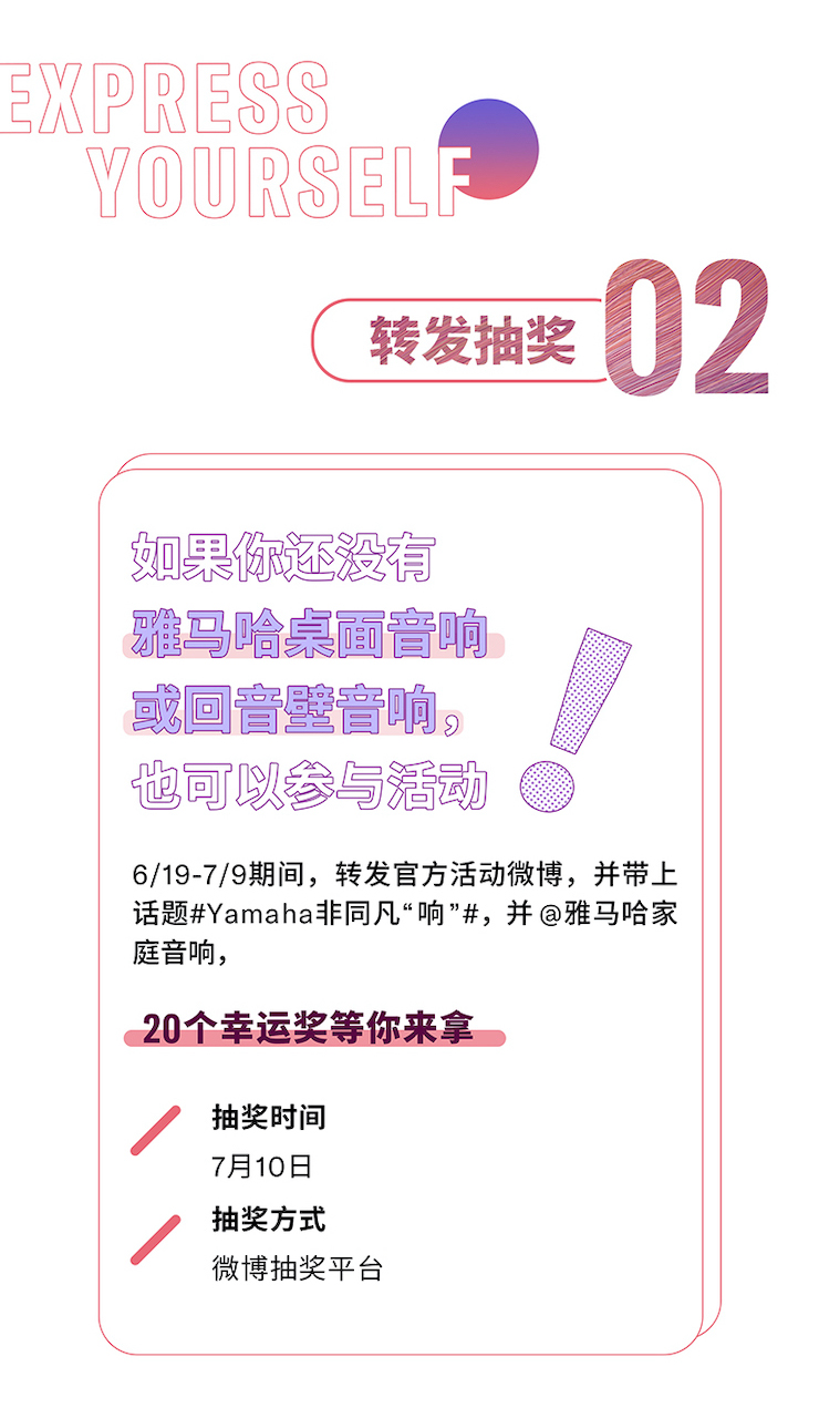 明升ms88非同凡“响”用户征集活动