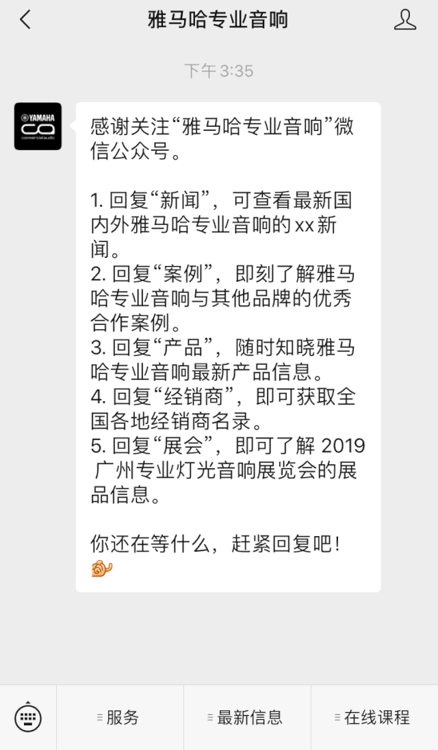 直播预告 | 7月17日明升ms88RIVAGE PM系列新品线上发布会