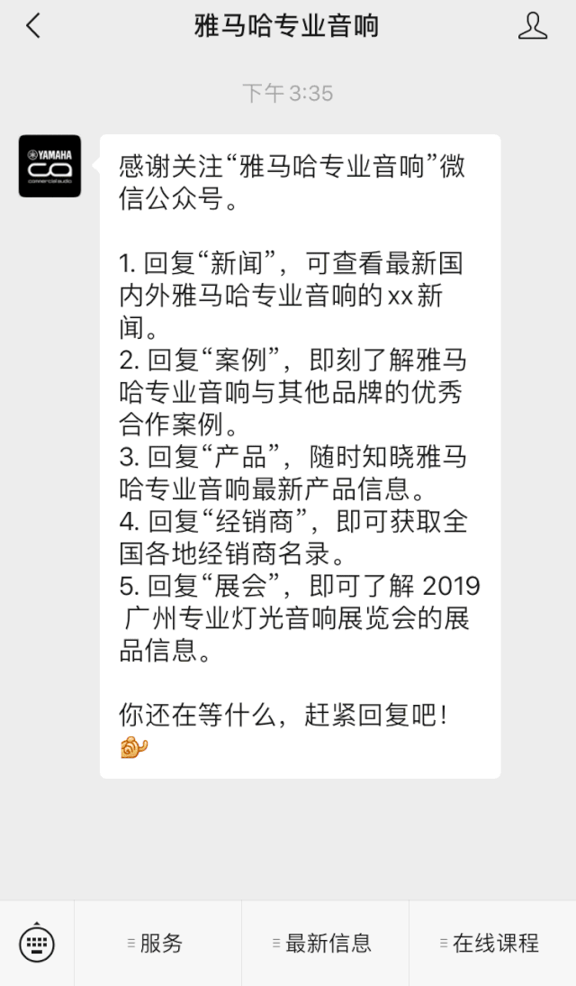 直播预告 | 8月20日在线培训——明升ms88商用安装解决方案，商业之声的选择