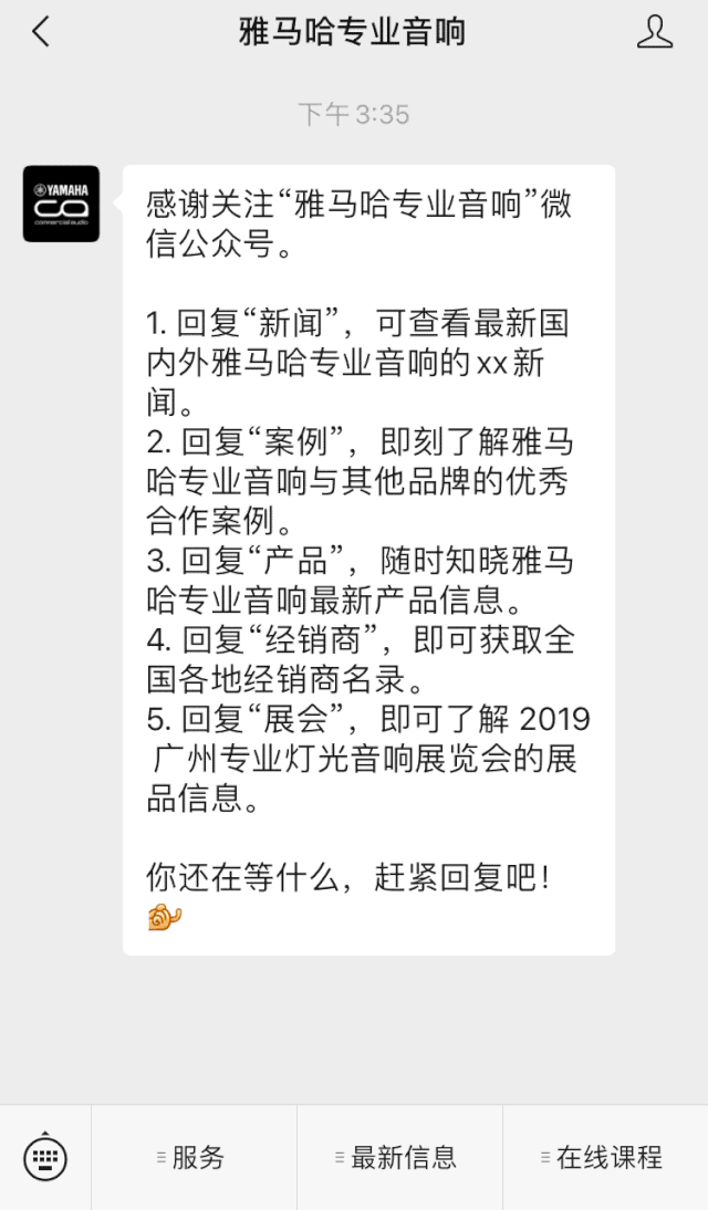 直播预告 | 8月20日在线培训——明升ms88商用安装解决方案，商业之声的选择