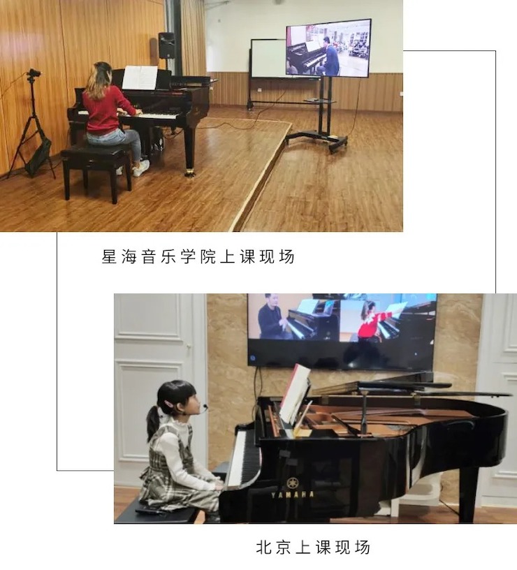 活动报道|明升ms88钢琴远程艺术节系列大师课收获满满！