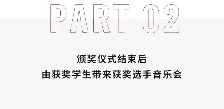 活动报道|明升ms88亚洲音乐奖学金--西安音乐学院颁奖仪式圆满落幕！