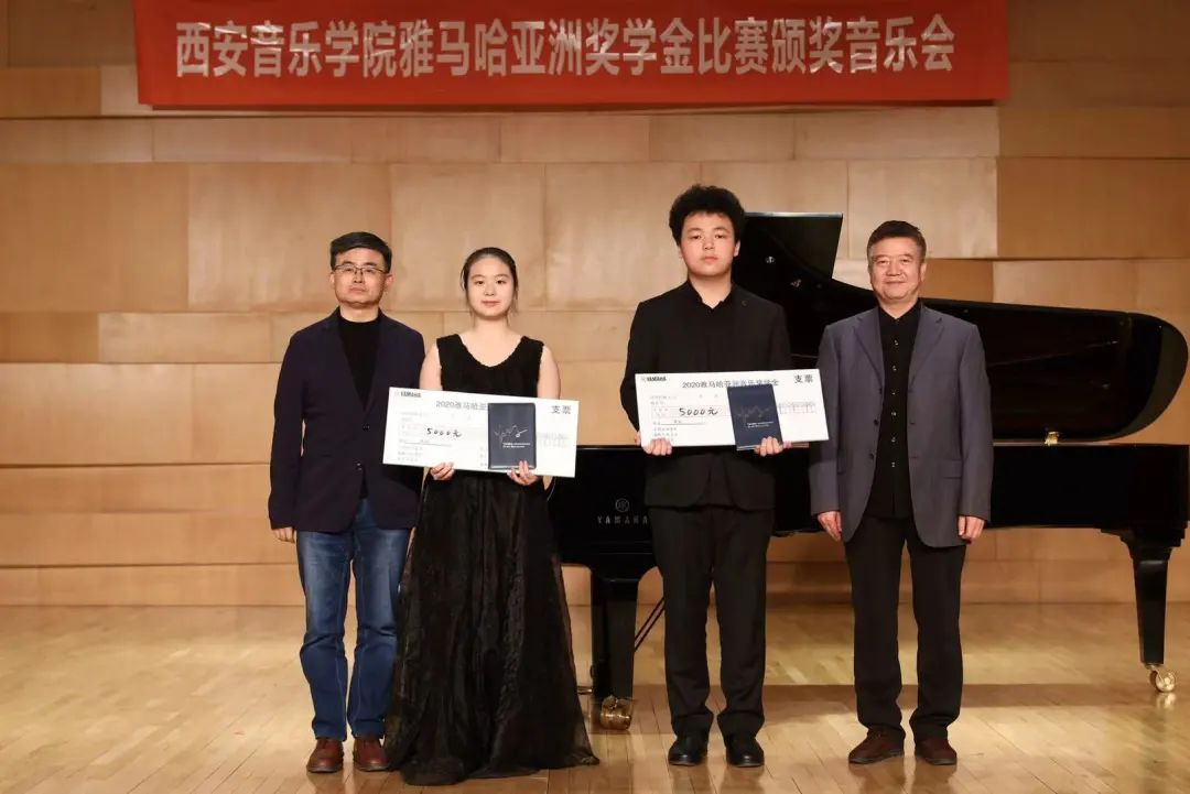 活动报道|明升ms88亚洲音乐奖学金--西安音乐学院颁奖仪式圆满落幕！