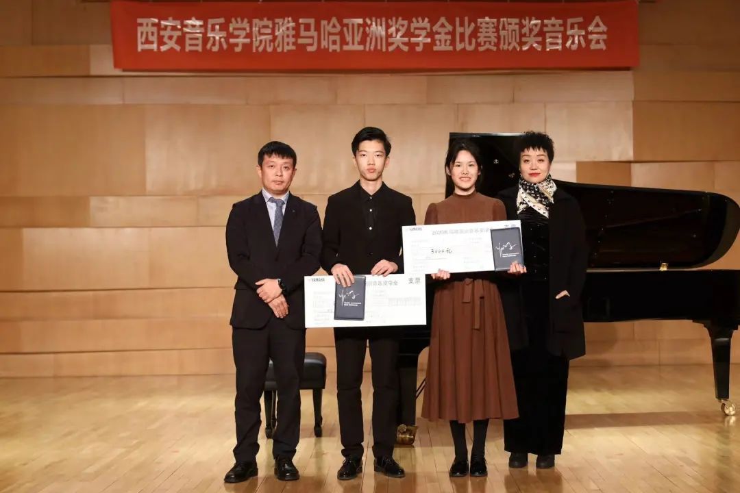 活动报道|明升ms88亚洲音乐奖学金--西安音乐学院颁奖仪式圆满落幕！