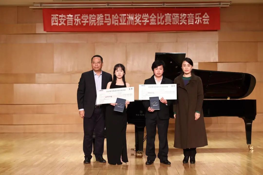 活动报道|明升ms88亚洲音乐奖学金--西安音乐学院颁奖仪式圆满落幕！