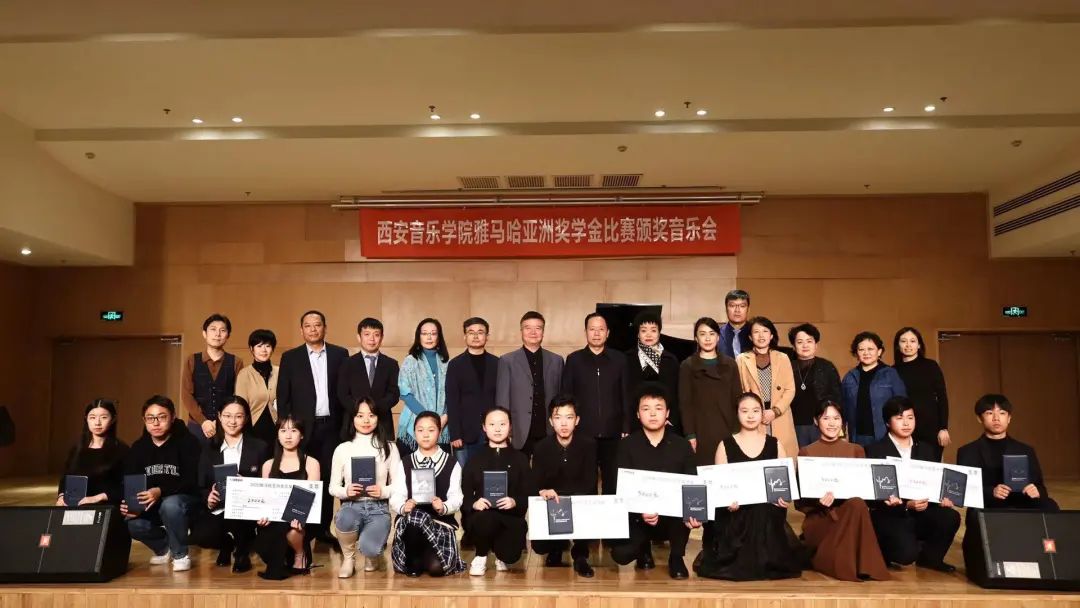 活动报道|明升ms88亚洲音乐奖学金--西安音乐学院颁奖仪式圆满落幕！