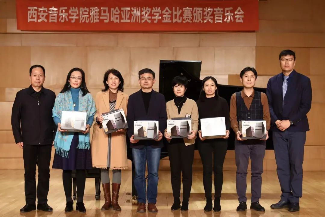 活动报道|明升ms88亚洲音乐奖学金--西安音乐学院颁奖仪式圆满落幕！