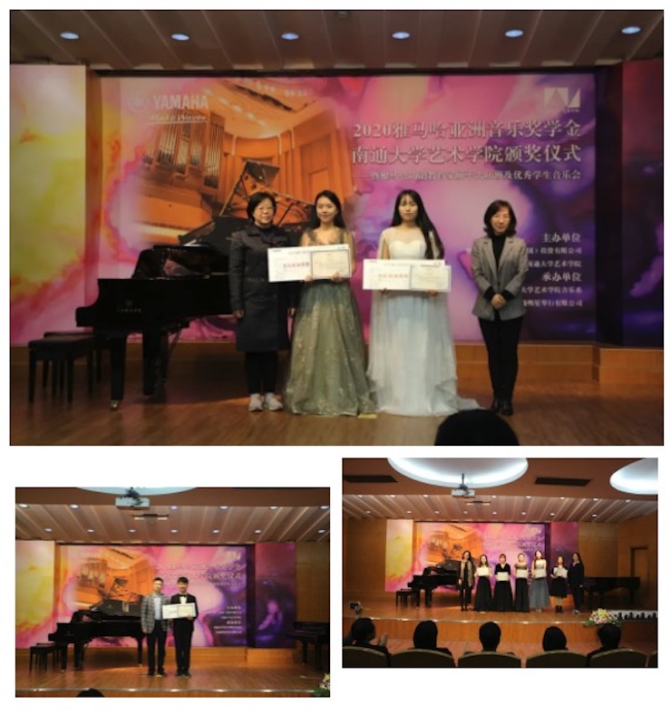 艺术课堂| 明升ms88亚洲音乐奖学金系列活动——南通大学艺术学院