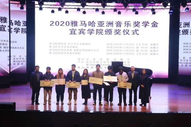 明升ms88奖学金|宜宾学院奖学金活动圆满落幕！