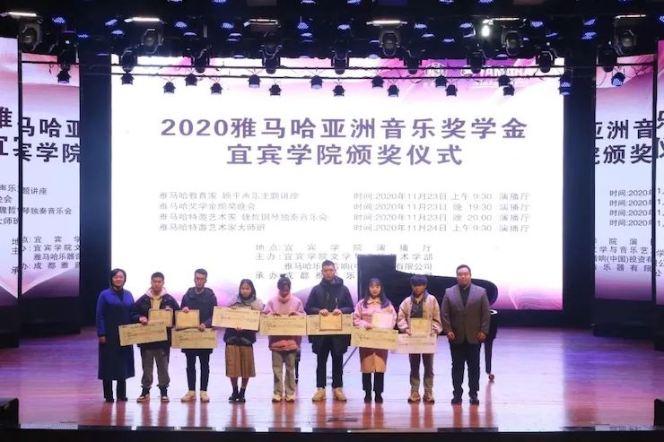 明升ms88奖学金|宜宾学院奖学金活动圆满落幕！