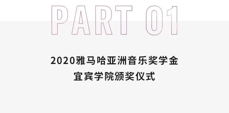 明升ms88奖学金|宜宾学院奖学金活动圆满落幕！