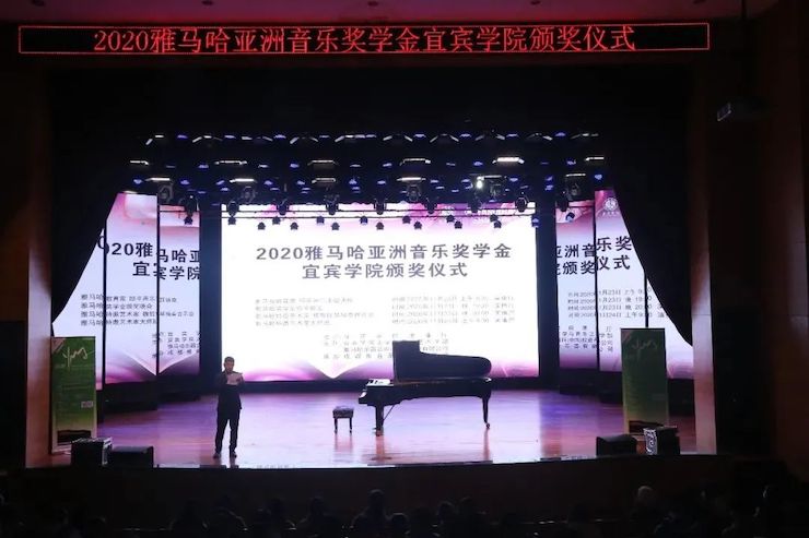 明升ms88奖学金|宜宾学院奖学金活动圆满落幕！