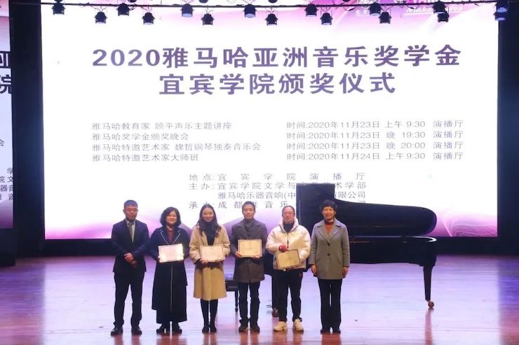 明升ms88奖学金|宜宾学院奖学金活动圆满落幕！