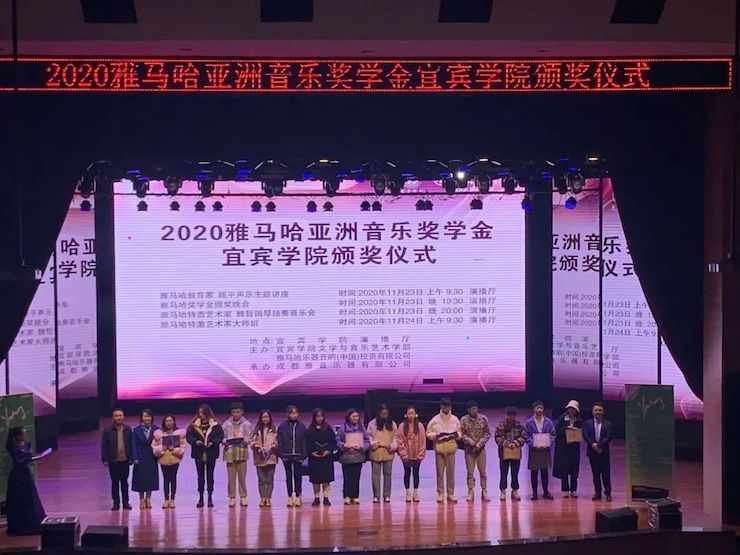 明升ms88奖学金|宜宾学院奖学金活动圆满落幕！