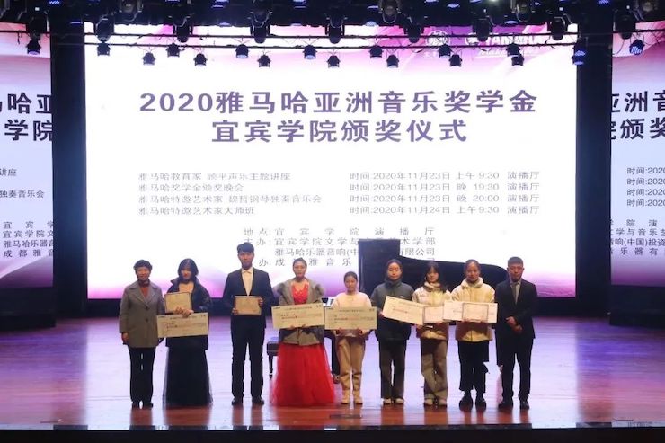 明升ms88奖学金|宜宾学院奖学金活动圆满落幕！