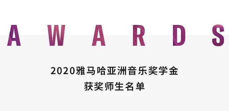 明升ms88奖学金|宜宾学院奖学金活动圆满落幕！