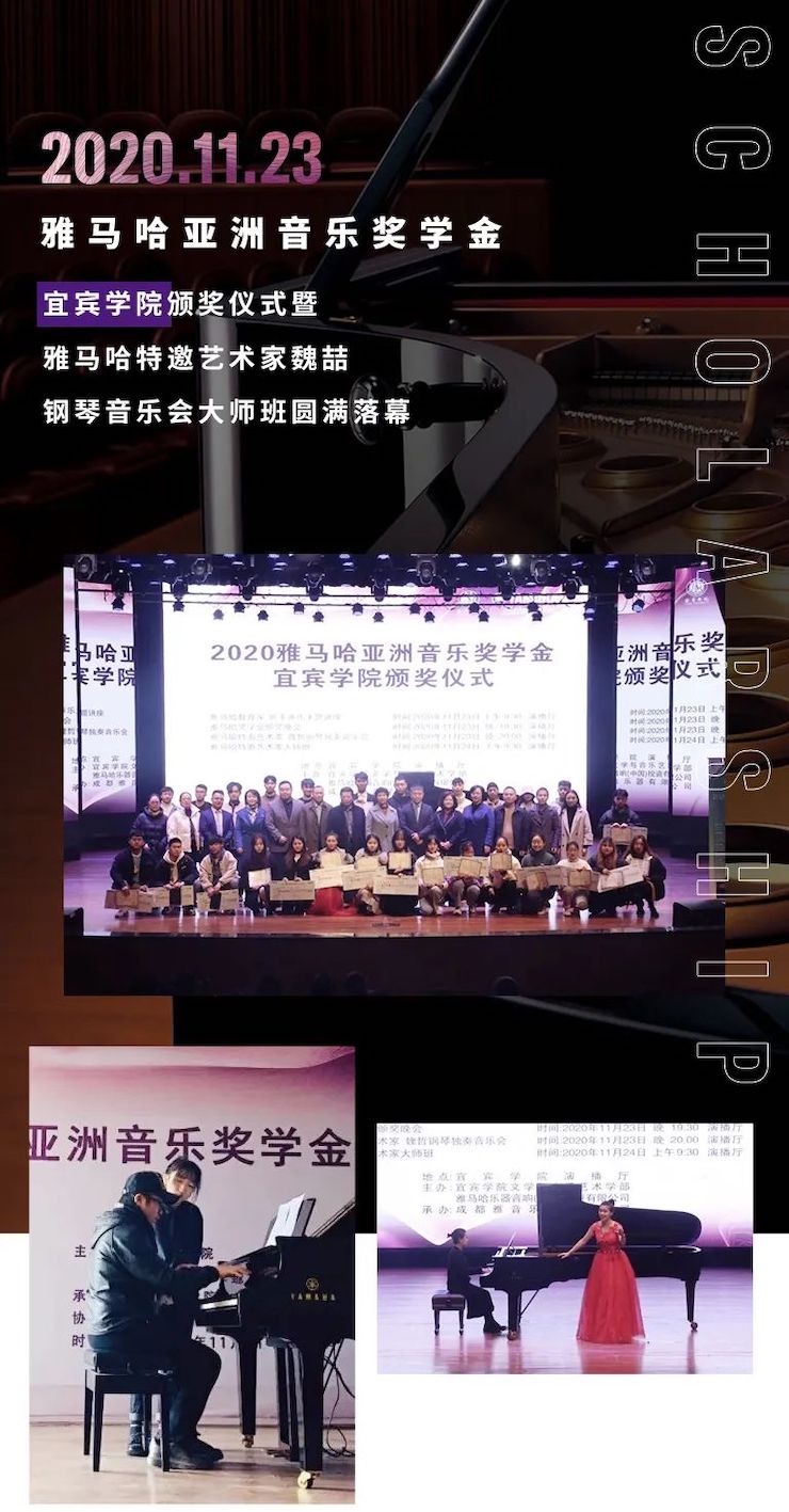 明升ms88奖学金|宜宾学院奖学金活动圆满落幕！