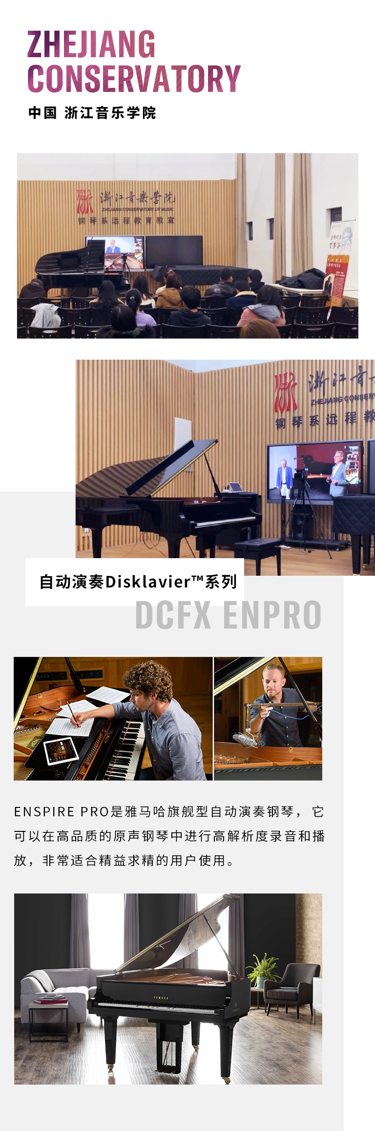 纪念贝多芬|德国携手奥地利与中国，带来远程音乐会新体验