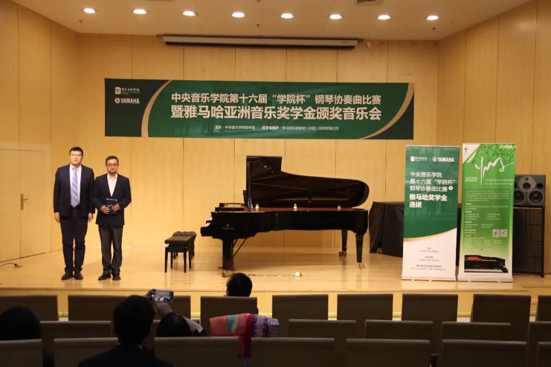 明升ms88奖学金|中央音乐学院奖学金活动圆满落幕！