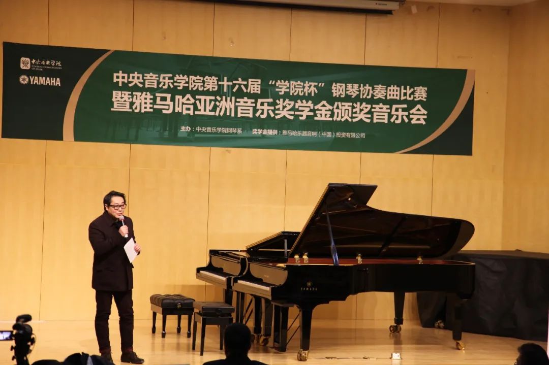 明升ms88奖学金|中央音乐学院奖学金活动圆满落幕！