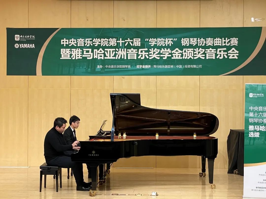 明升ms88奖学金|中央音乐学院奖学金活动圆满落幕！