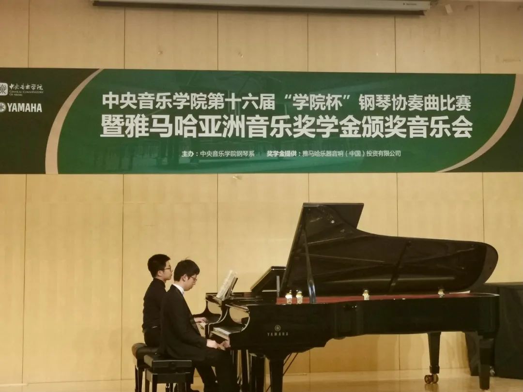 明升ms88奖学金|中央音乐学院奖学金活动圆满落幕！