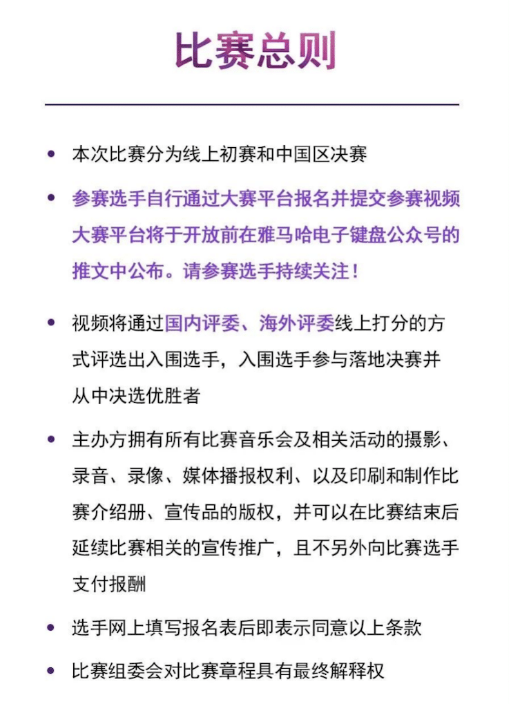 APEF | 万众瞩目，2021明升ms88亚太地区双排键大赛正式启动!