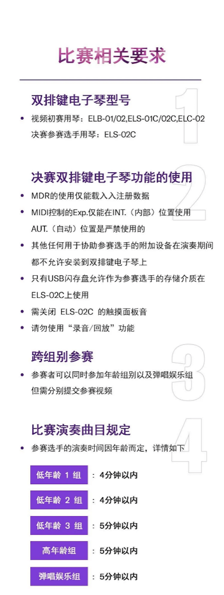 APEF | 万众瞩目，2021明升ms88亚太地区双排键大赛正式启动!
