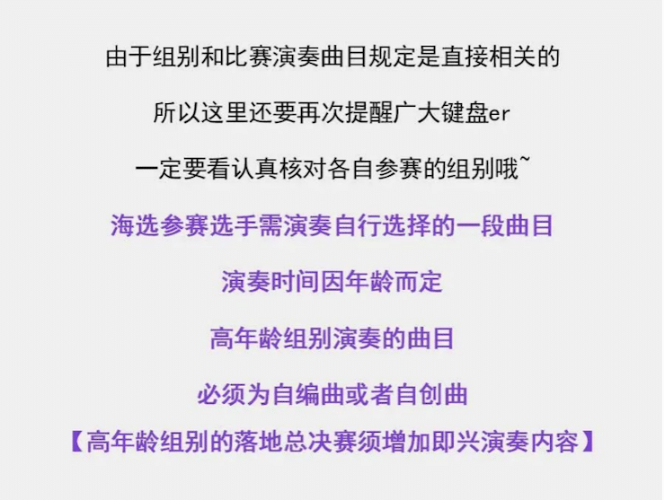 APEF | 万众瞩目，2021明升ms88亚太地区双排键大赛正式启动!