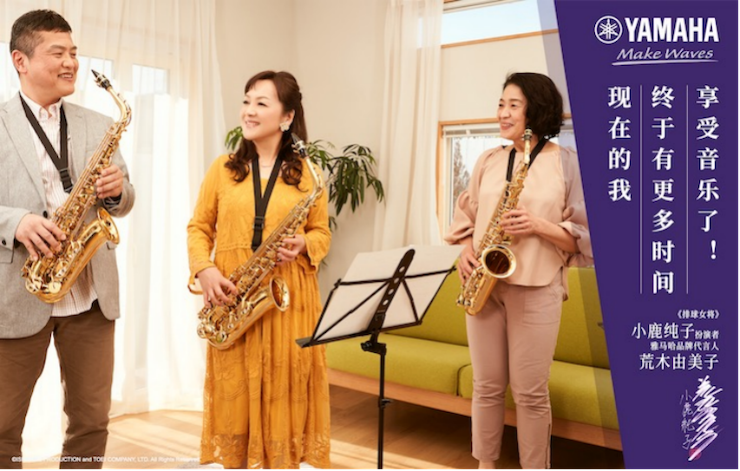 明升ms88携手“小鹿纯子”点燃音乐梦想
