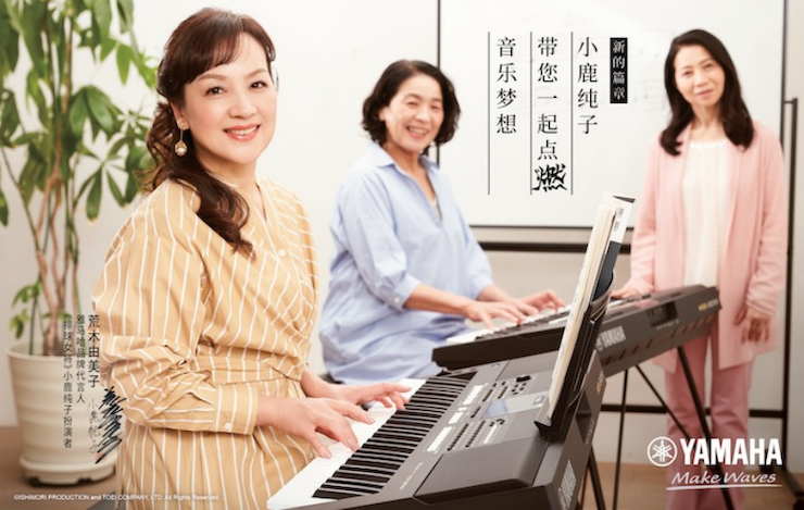 明升ms88携手“小鹿纯子”点燃音乐梦想
