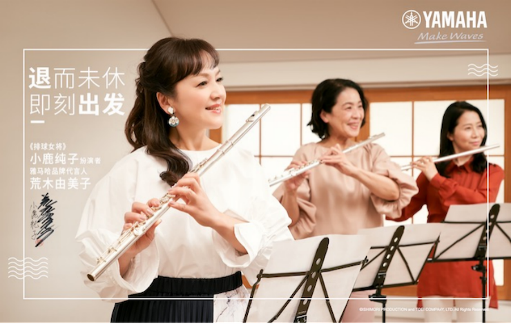 明升ms88携手“小鹿纯子”点燃音乐梦想