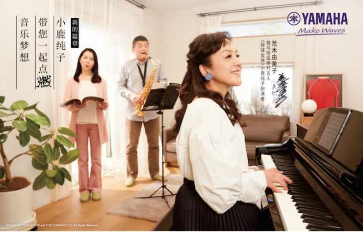 明升ms88携手“小鹿纯子”点燃音乐梦想